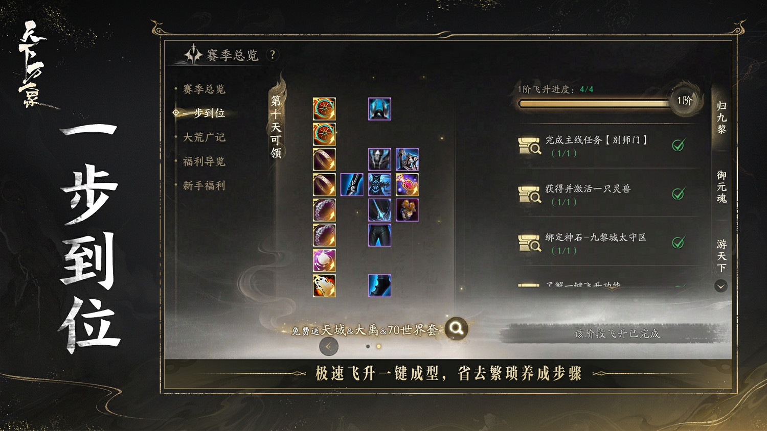 剛剛,《天下:萬象》被網易點名了! 剛剛,《天下:萬象》被網易點名了!