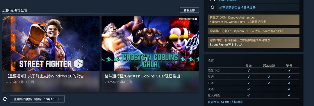 《快打旋風6》全球累計銷量突破600萬！D加密尚未移除