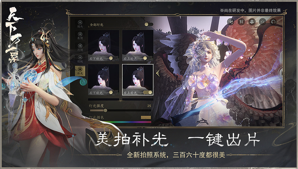 剛剛,《天下:萬象》被網易點名了! 剛剛,《天下:萬象》被網易點名了!