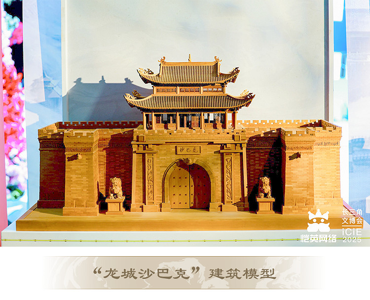 遊戲IPx非遺雙向賦能：愷英網路「匠心遊吟 非遺巡禮」主題展引關注