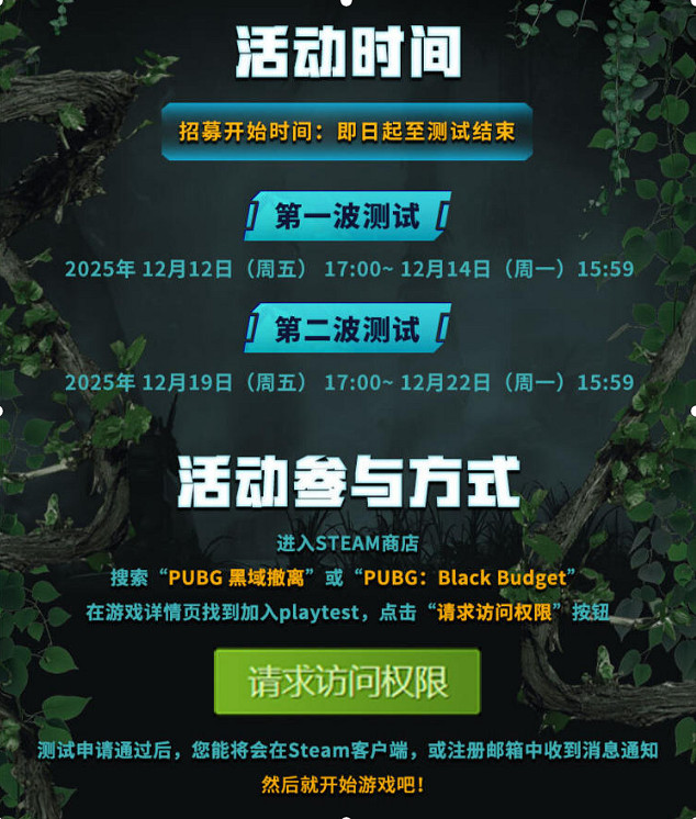 Krafton搜打撤新遊《PUBG: 黑域撤離》將於12月開啟首次封閉測試