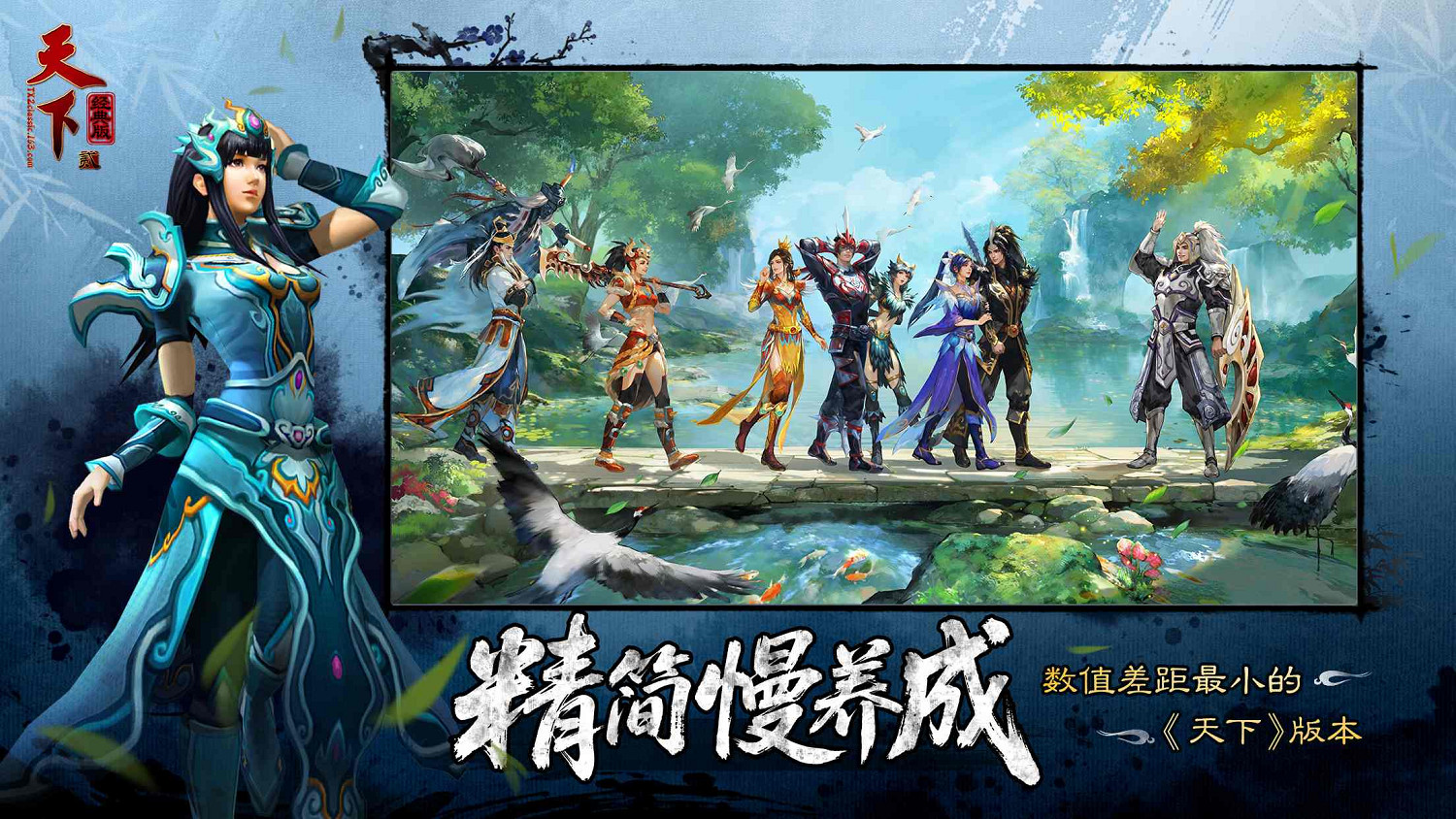 剛剛,《天下:萬象》被網易點名了! 剛剛,《天下:萬象》被網易點名了!