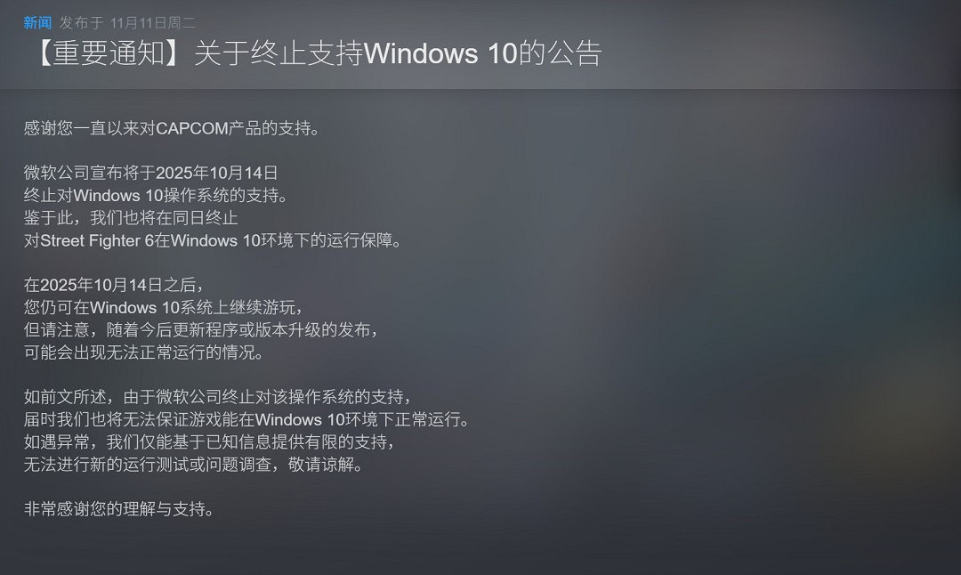 《快打旋風6》全球累計銷量突破600萬！D加密尚未移除