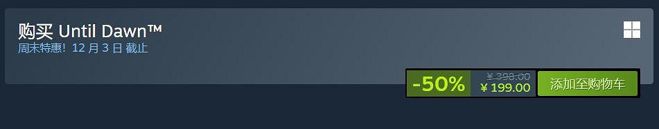 索尼促銷搶跑！《神海4》、《對馬島》等大作新史低