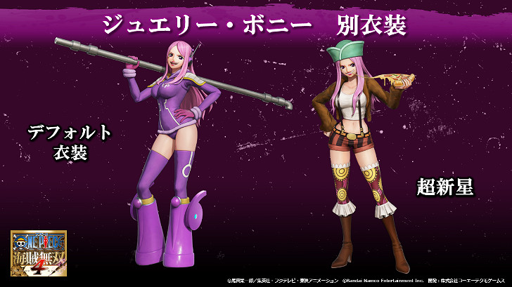 《海賊無雙4》追加DLC第7彈＂未來島蛋頭包＂現已發布！