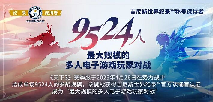 剛剛,《天下:萬象》被網易點名了! 剛剛,《天下:萬象》被網易點名了!