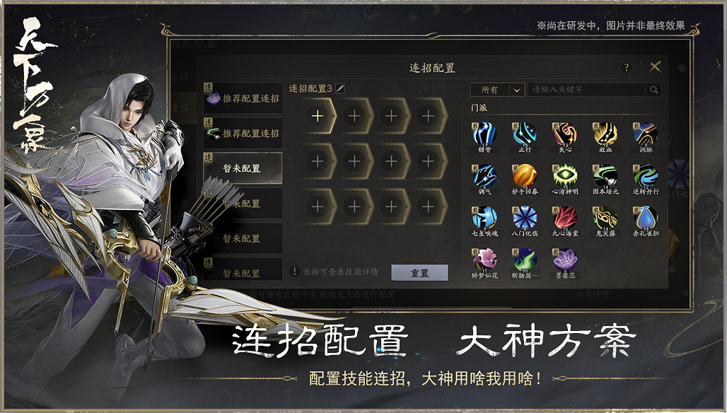 剛剛,《天下:萬象》被網易點名了! 剛剛,《天下:萬象》被網易點名了!