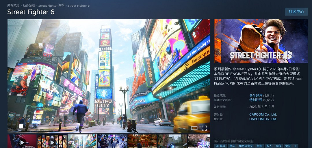 《快打旋風6》全球累計銷量突破600萬！D加密尚未移除