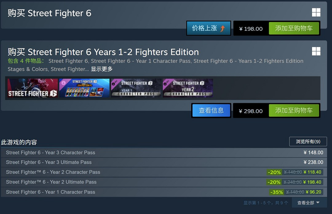 《快打旋風6》全球累計銷量突破600萬！D加密尚未移除