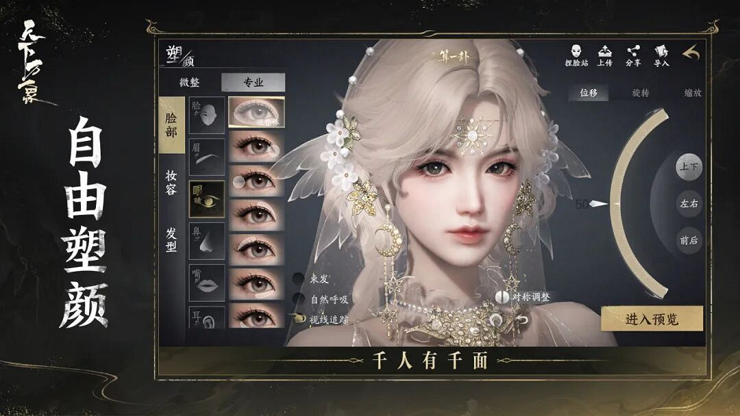 剛剛,《天下:萬象》被網易點名了! 剛剛,《天下:萬象》被網易點名了!