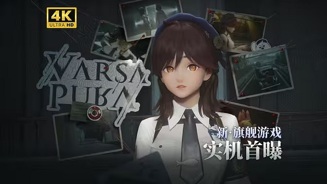 米哈遊寫實風新遊《Varsapura》首曝 公開31分鐘實機