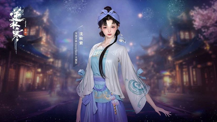 網易三季度營收增長8.2%，《逆水寒》熱度保持強勁增長