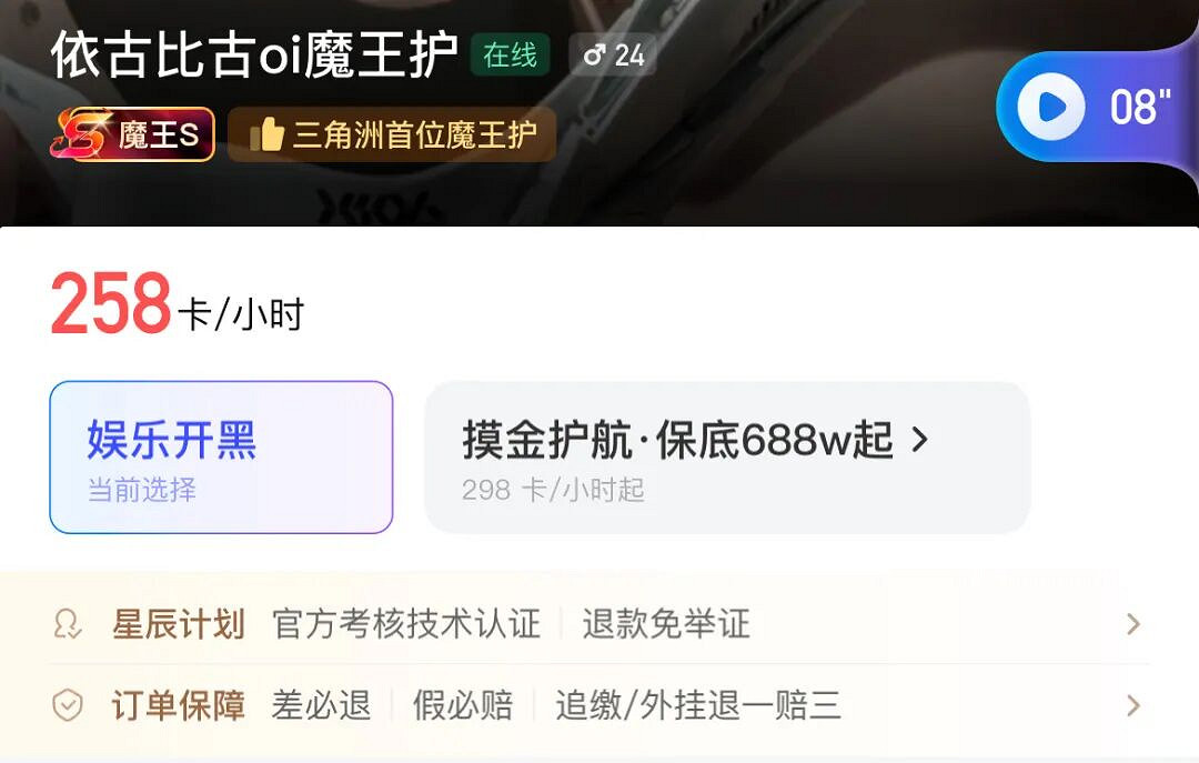 鍵盤上的技能就業者：“遊戲陪玩”書寫新青年職業新趨勢