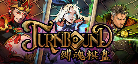 背包自走棋遊戲《縛魂棋盤》亮相 2025 上海 WePlay 遊戲文化展