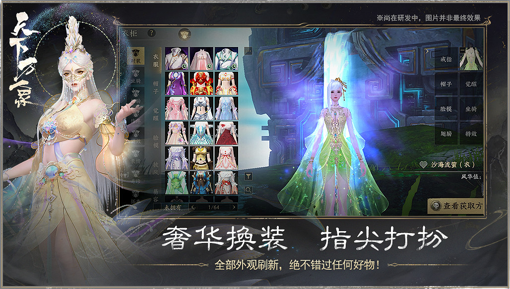 剛剛,《天下:萬象》被網易點名了! 剛剛,《天下:萬象》被網易點名了!