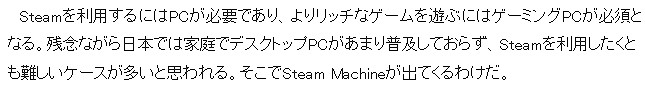 日媒分析Steam Machine能否在市場殺出重圍 價格是關鍵
