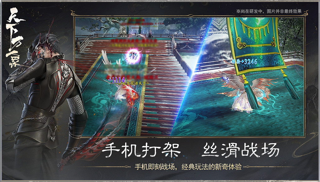 剛剛,《天下:萬象》被網易點名了! 剛剛,《天下:萬象》被網易點名了!