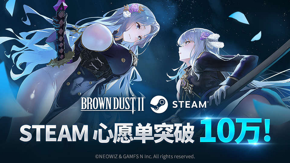 《棕色塵埃2》Steam版上線4日願望單破10w,定檔12/16！