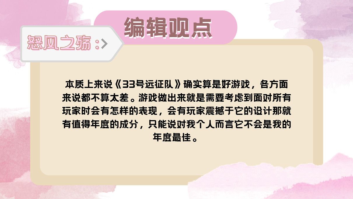 中國褒貶不一但國外封神，《33號遠征隊》魅力何在？