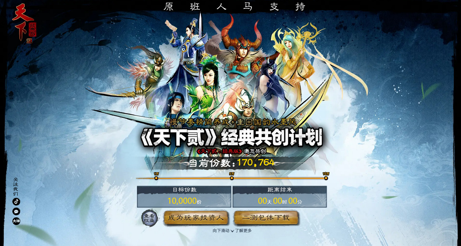 剛剛,《天下:萬象》被網易點名了! 剛剛,《天下:萬象》被網易點名了!