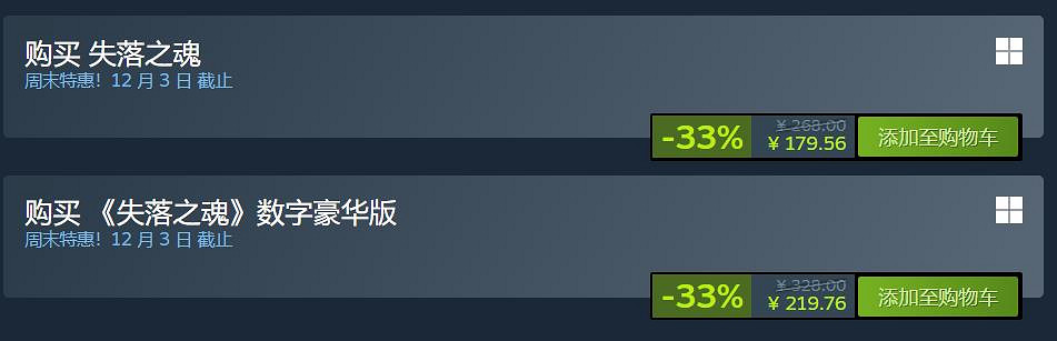 索尼促銷搶跑！《神海4》、《對馬島》等大作新史低