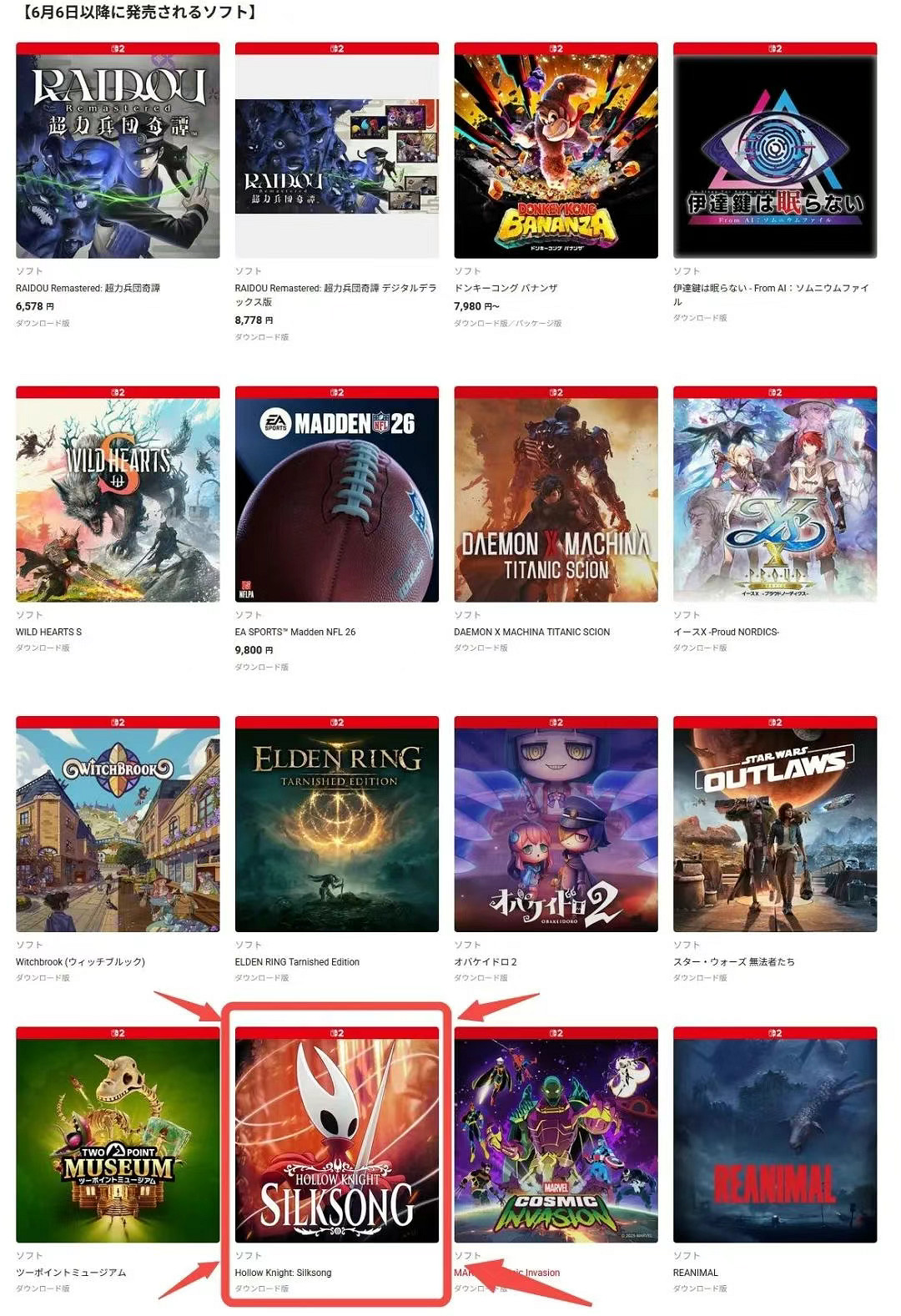 《絲之歌》晚於6月6日發售最新消息 《絲之歌》晚於6月6日發售最新消息