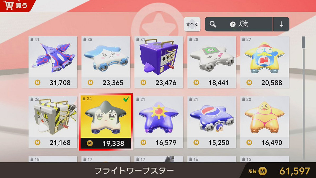 《馭天飛行者》自製“比基尼廚師川崎”載具引爆熱議