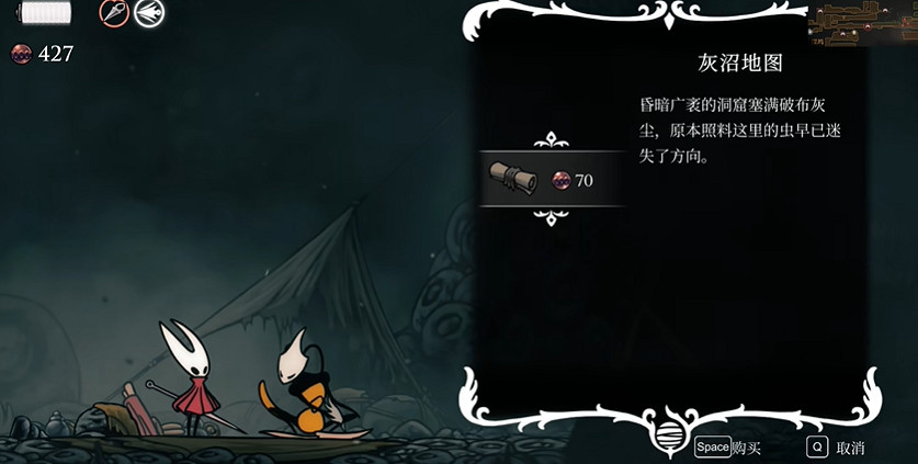 《空洞騎士:絲之歌》全地圖師位置 《空洞騎士:絲之歌》全地圖師位置