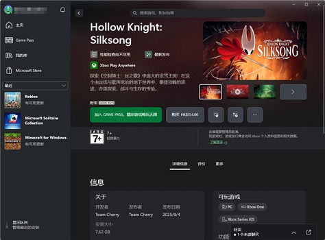 貝銳蒲公英遊戲版一鍵加速，告別《空洞騎士：絲之歌》下載與連線卡頓