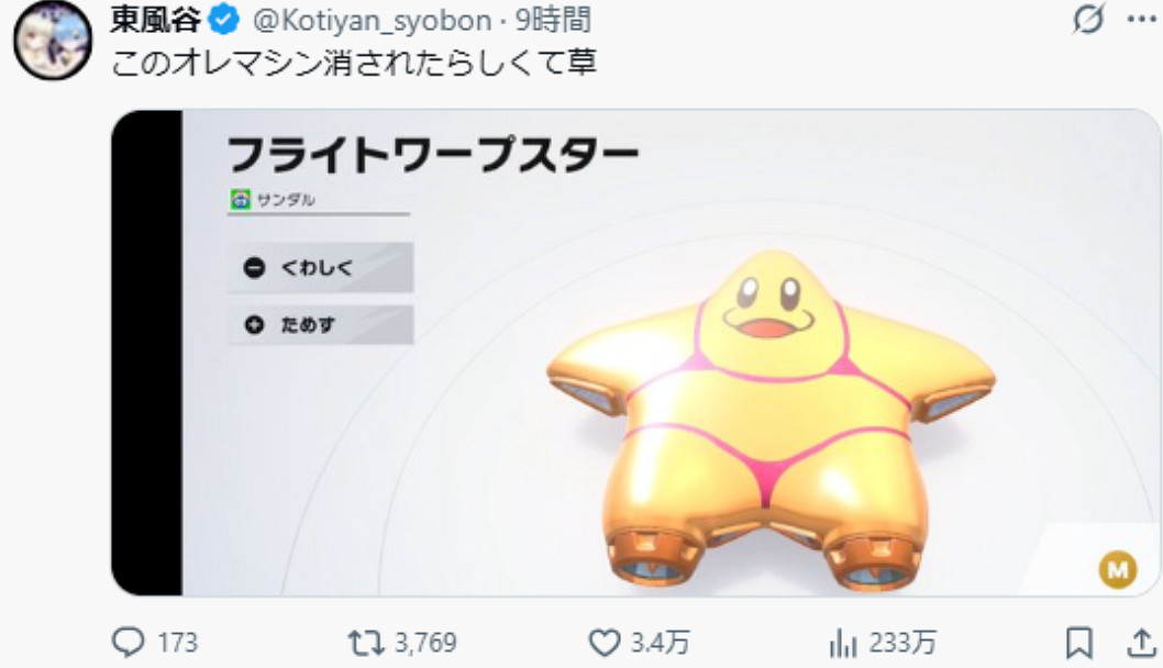 《馭天飛行者》自製“比基尼廚師川崎”載具引爆熱議