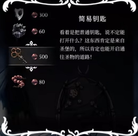 《空洞騎士絲之歌》漫遊者徽章獲取 《空洞騎士絲之歌》漫遊者徽章獲取