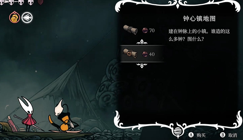 《空洞騎士絲之歌》灰沼鍾心鎮地圖獲取路線介紹