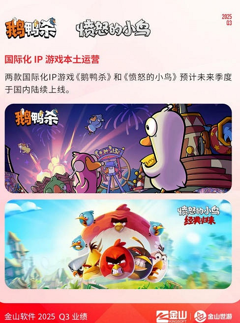 金山遊戲Q3營收腰斬！CEO稱《解限機》仍需打磨時間