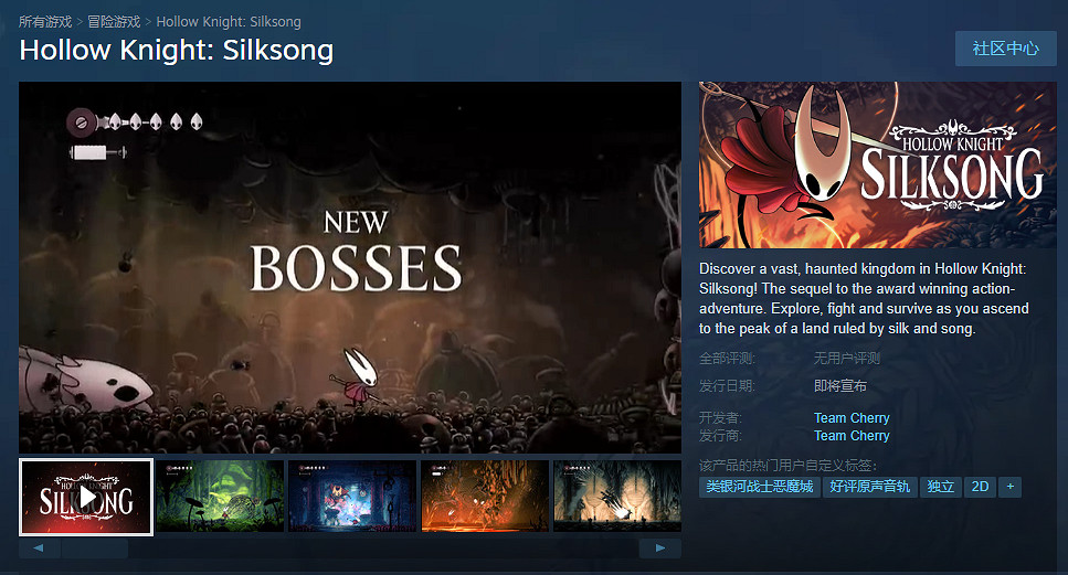 《空洞騎士絲之歌》2025年最新消息分享