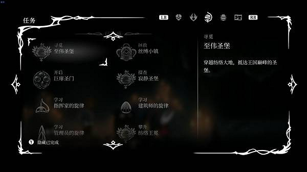 《空洞騎士絲之歌》第三幕開啟方法