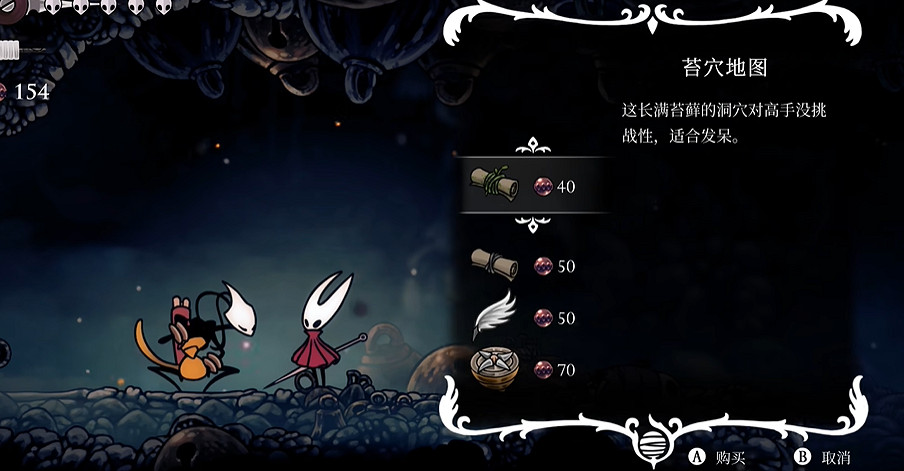 《空洞騎士:絲之歌》全地圖師位置 《空洞騎士:絲之歌》全地圖師位置