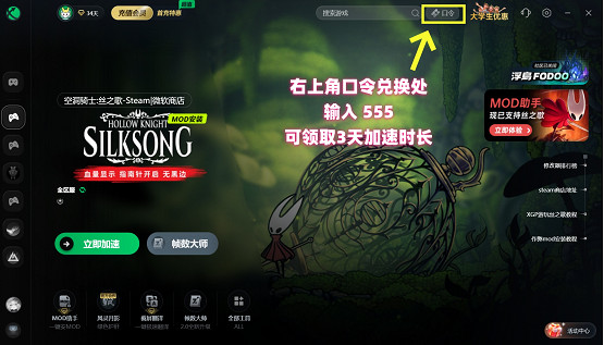 評價褒貶不一？《空洞騎士:絲之歌》上線多平台崩潰，遊戲MOD怎麽下載？