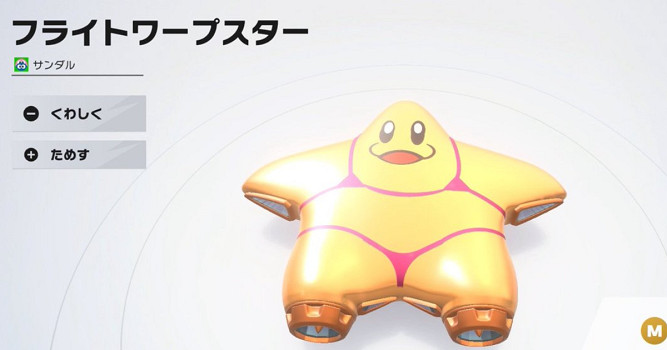 《馭天飛行者》自製“比基尼廚師川崎”載具引爆熱議