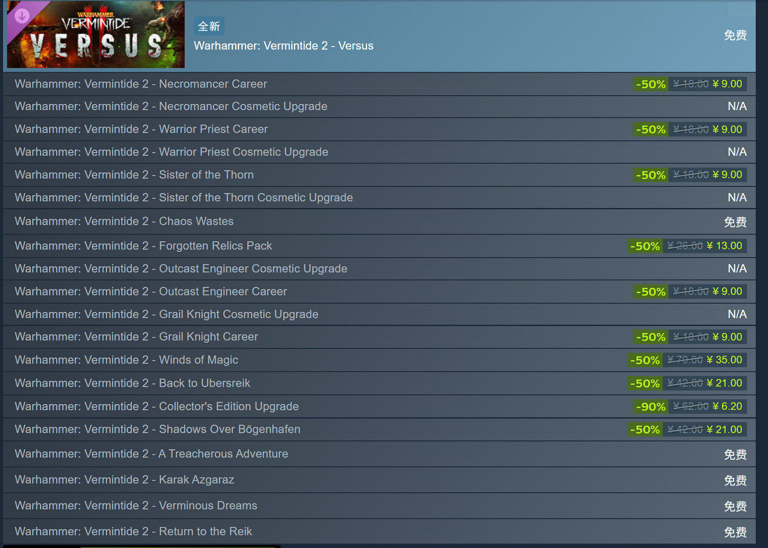 Steam限時喜加一:《戰鎚:末世鼠疫2》再度免費領 Steam限時喜加一:《戰鎚:末世鼠疫2》再度免費領