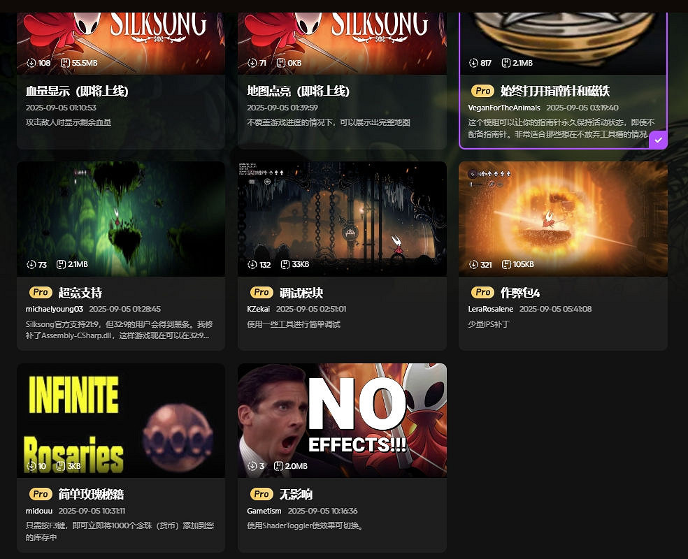 寶藏絲之歌全能修改器+mod推薦！無限跳躍+血條顯示+解鎖護符！