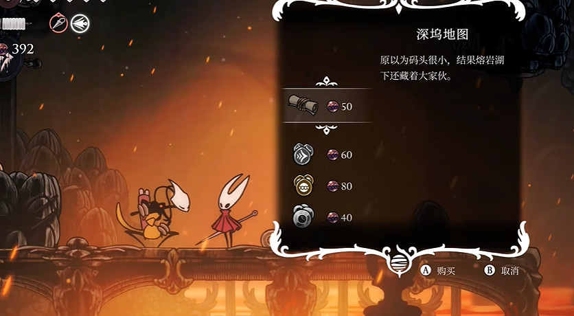 《空洞騎士絲之歌》深塢地圖獲得方法 《空洞騎士絲之歌》深塢地圖獲得方法