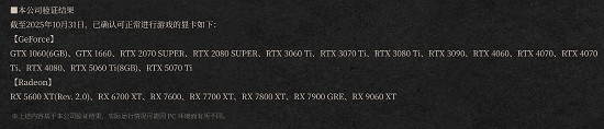 《仁王3》PC配置要求公布：最低RTX1060 支援幀生成