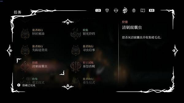 《空洞騎士絲之歌》第三幕開啟方法