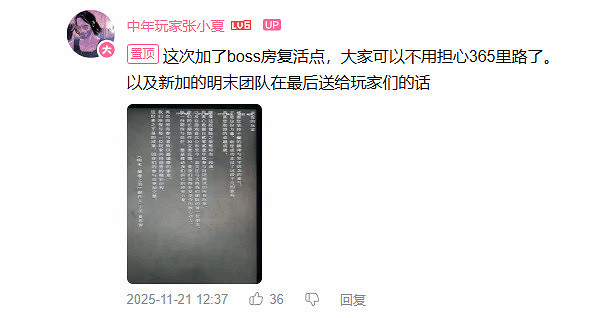 《明末》1.7版本更新上線！遊戲結尾新增製作人寄語