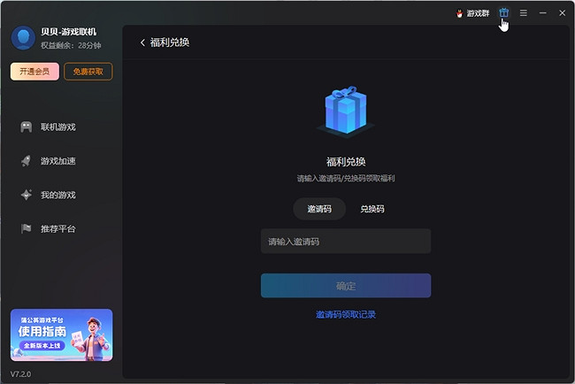 貝銳蒲公英遊戲版一鍵加速，告別《空洞騎士：絲之歌》下載與連線卡頓