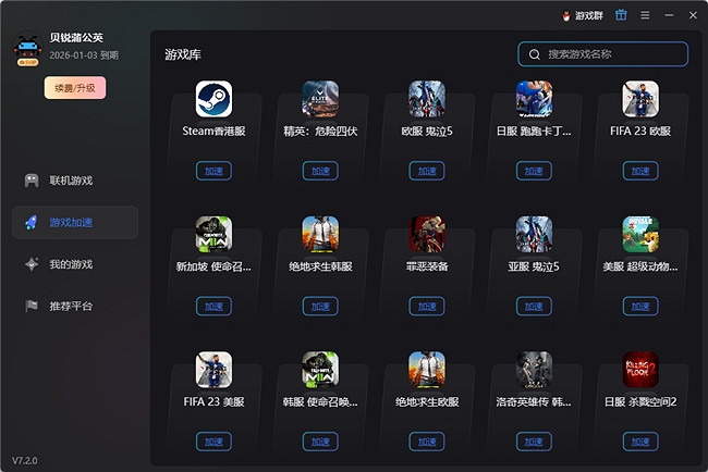 貝銳蒲公英遊戲版一鍵加速，告別《空洞騎士：絲之歌》下載與連線卡頓