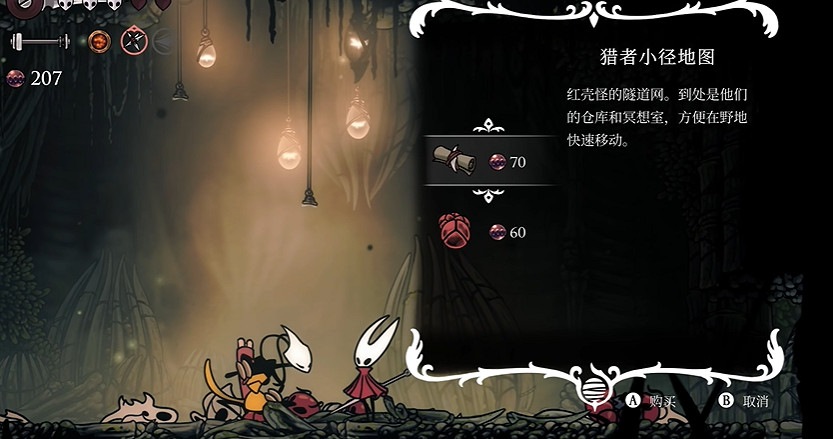 《空洞騎士絲之歌》獵者小徑地圖獲得方法