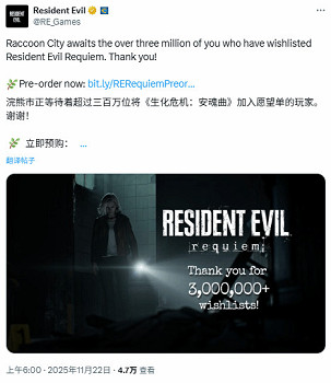 《生化9》願望單破300萬！卡普空預期首銷將超越前作