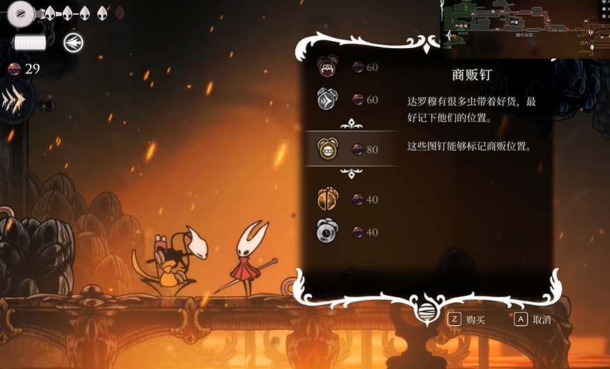 《空洞騎士:絲之歌》全地圖師位置 《空洞騎士:絲之歌》全地圖師位置