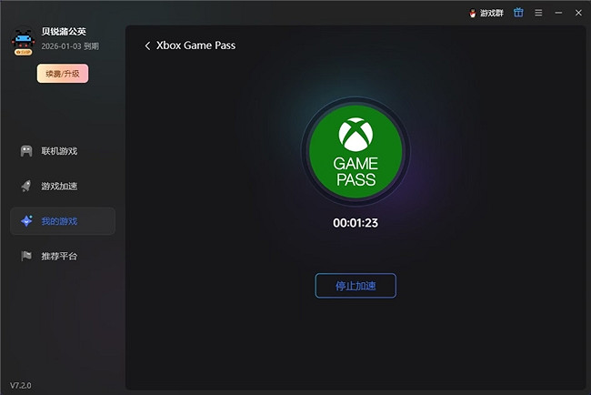 貝銳蒲公英遊戲版一鍵加速，告別《空洞騎士：絲之歌》下載與連線卡頓